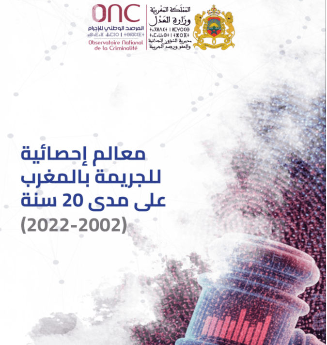 معالم إحصائية حول الجريمة بالمغرب (على مدى 20 سنة)