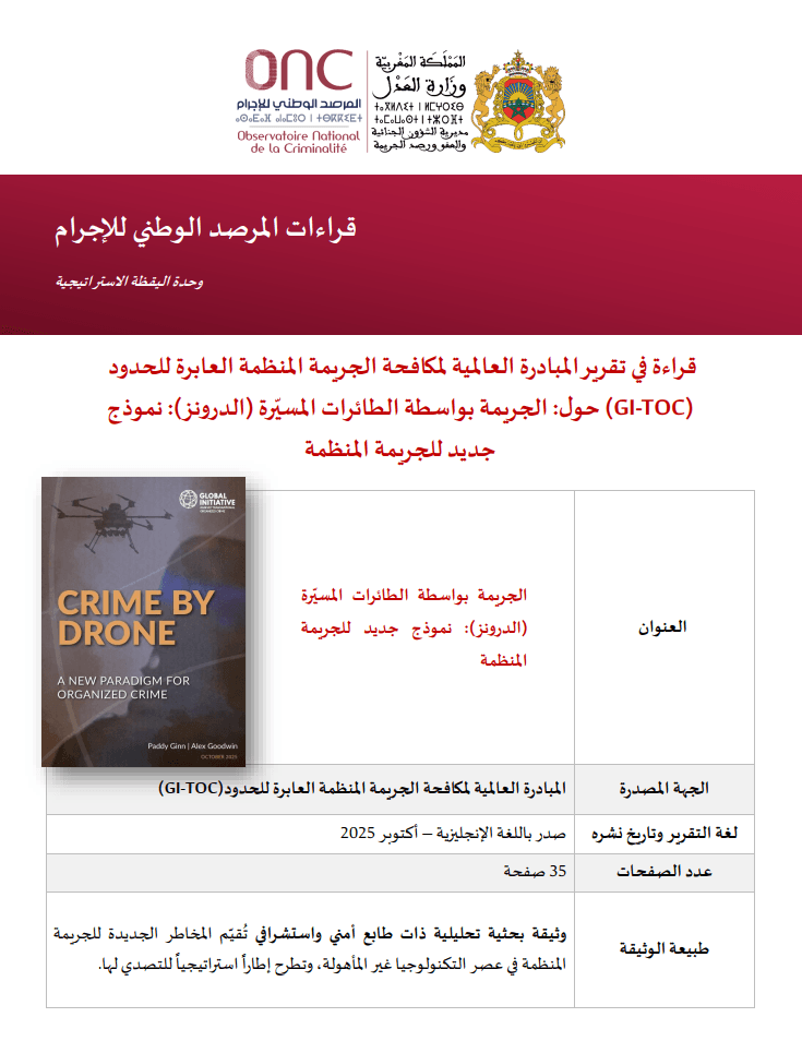قراءة في تقرير المبادرة العالمية لمكافحة الجريمة المنظمة العابرة للحدود (GI-TOC) حول: الجريمة بواسطة الطائرات المُسيَّرة (الدرونز): نموذج جديد للجريمة المنظمة