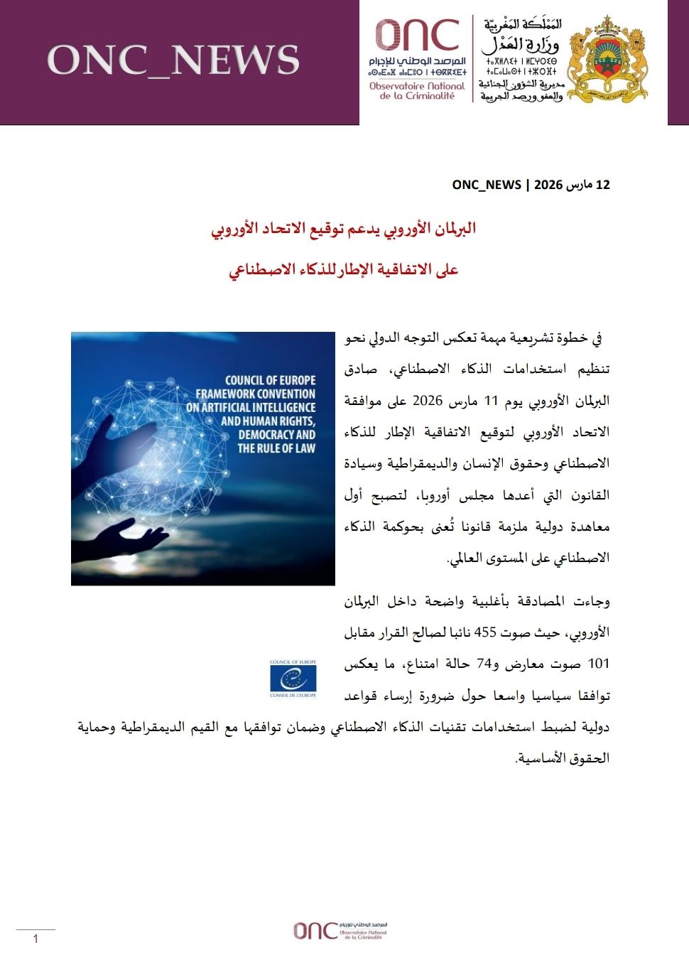Le Parlement européen approuve la signature de la Convention-cadre sur l'intelligence artificielle